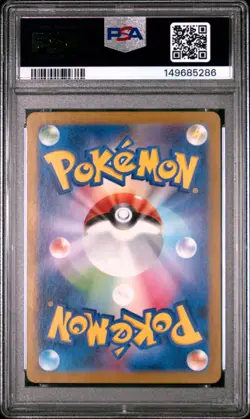 2023 POKEMON JAPANESE SV2A-POKEMON 151 ART RARE #171 WARTORTLE PSA 10 - Image 2
