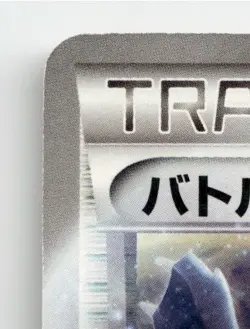 BATTLE CITY 107/BW-P PROMO HOLO COROCORO POKEMON JAPANESE LP/MP - Image 3