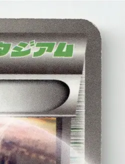 BATTLE CITY 107/BW-P PROMO HOLO COROCORO POKEMON JAPANESE LP/MP - Image 4
