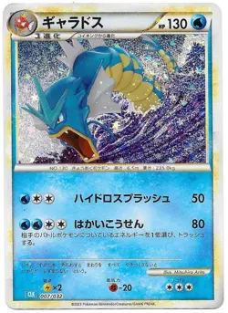 Pokemon TCG – Gyarados #007/032 – Holo - Japanese Classic Collection - NM/M - Image 1