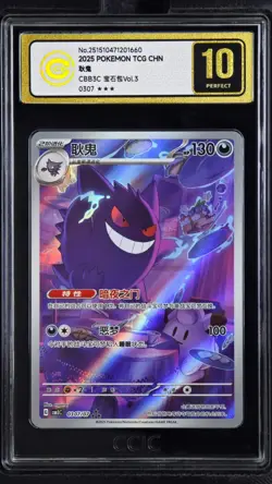 CCIC 10 Gold Perfect 2025 Pokemon Gengar Chinese Exclusive Gem Pack Vol.3 03 07 - Image 1