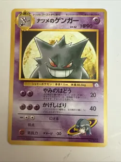 Sabrina's Gengar 094 Pokemon TCG Japanese City Gym Decks Rare Regular Sugimori - Image 1