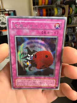 Yugioh, Skull Dice, G5-05, Secret Rare, Japanese LP - Image 3