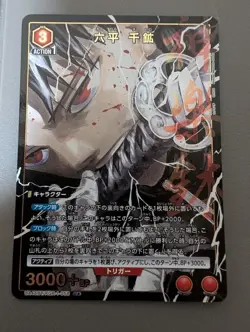 UNION ARENA Kagurabachi UA46BT/KGR-1-058 U ☆ Rokuhira Chihiro - Image 1