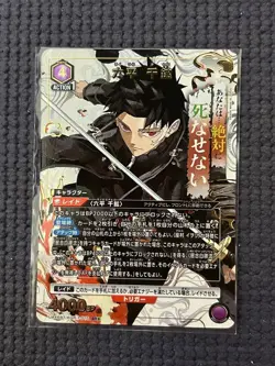 Union Arena Kagurabachi Rokuhei Senko Japanese Card Kgr-1-015 TCG - Image 1