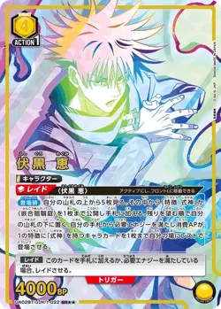UNION ARENA UA02BT/JJK-1-022 Megumi Fushiguro Parallel 2 JUJUTSU KAISEN - Image 1