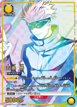 Union Arena Jujutsu Kaisen Satoru Gojou UA02BT/JJK-1-012 SR☆☆ - Image 1