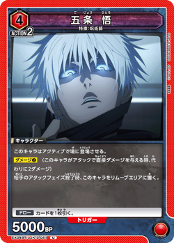 UNION ARENA EX04BT/JJK-3-051 Satoru Gojo U Jujutsu Kaisen Vol.2 - Image 1