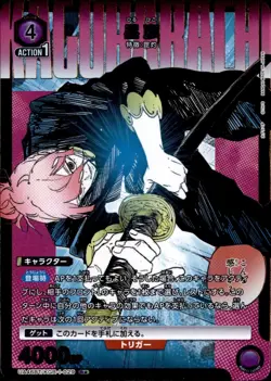 Union Arena Kagurabachi Hiruhiko UA46BT/KGR-1-029 R Japanese NM - Image 1