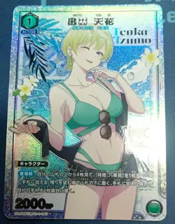 2026 UNION ARENA Chained Soldier Izumo Tenka MSS-1-067 R ☆ Japanese Card NM - Image 1