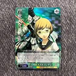 Weiss Schwarz Persona Chie & Suzukongon SP Signed P4/S08-032SP Rare Japanese - Image 1