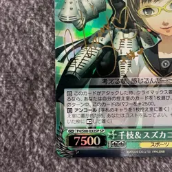 Weiss Schwarz Persona Chie & Suzukongon SP Signed P4/S08-032SP Rare Japanese - Image 4