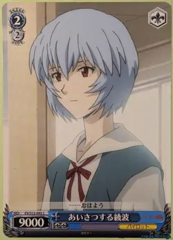 Weiss Schwarz Neon Genesis Evangelion EV/S12-095C C Rei Trading Card NM - Image 1