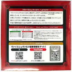 Weiss Schwarz Touhou Project Booster Box Black White Lotus Land Japanese New - Image 2