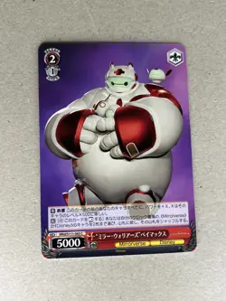 Weiss Schwarz MRd/S111-065 C Baymax Disney Mirrorverse - Image 1