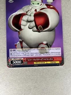 Weiss Schwarz MRd/S111-065 C Baymax Disney Mirrorverse - Image 2