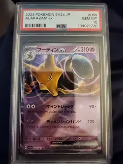 2023 POKEMON JPN SV2A-POKEMON 151 #065 ALAKAZAM EX PSA 10 - Image 1