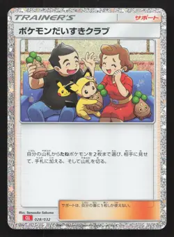 Pokemon Fan Club 028/032 TCG Classic Charizard NM Japanese Pokemon Card TCG - Image 1