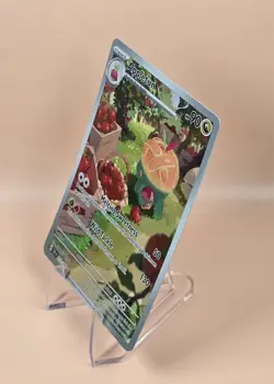 Appletun 211/191 SV: Surging Sparks Holo Full Art IR Pokemon Card - NM - Image 2