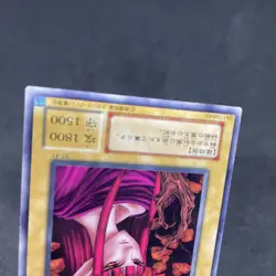 yugioh Queen of Autumn Leaves B2-41 normal japnese - Image 4