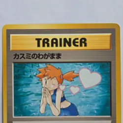 Pokemon TCG Misty's Wish Leaders' Stadium Rare Trainer Regular Japanese Sugimori - Image 2