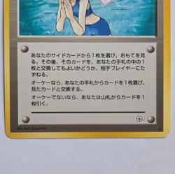 Pokemon TCG Misty's Wish Leaders' Stadium Rare Trainer Regular Japanese Sugimori - Image 3
