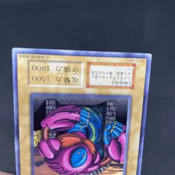 yugioh Gatekeeper Vol.7 normal japnese - Image 4