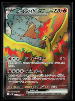 Team Rocket's Moltres ex 208/182 Super Rare sv10 Glory of Team Rocket Pokemon NM - Image 1