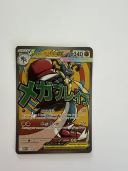 Mega Lucario ex - 033 Black Star Promo English Mega Evolutions Pokemon Card NM - Image 1
