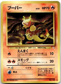 Magmar NO. 126 Uncommon Fossil Pokemon Japanese Near Mint - Image 1