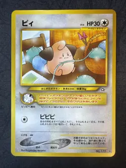 Cleffa Gold, Silver, to a New World... Regular (Japanese) Pokemon - Image 1