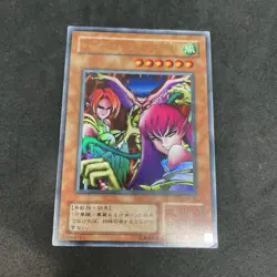 yugioh Harpie Lady Sisters RB-09 ultra japnese - Image 1