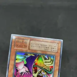 yugioh Harpie Lady Sisters RB-09 ultra japnese - Image 4
