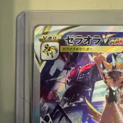 Pokemon 220/172 SAR Zeraora VStar VStar Universe s12a Japanese - Image 4