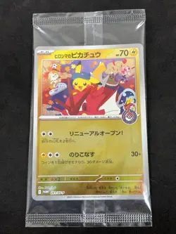 Hiroshima's Pikachu 261 Pokemon Center Hiroshima Special Box Pokemon Japanese NM - Image 1