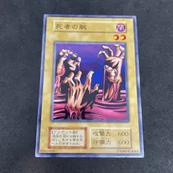 yugioh Fiend's Hand Vol.1 normal japnese - Image 1