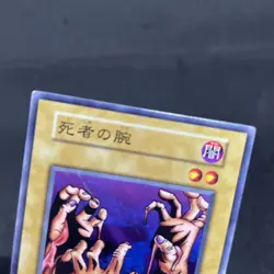 yugioh Fiend's Hand Vol.1 normal japnese - Image 3