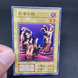 yugioh Fiend's Hand Vol.1 normal japnese - Image 5