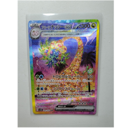 Pokemon Alolan Exeggutor ex Sv7a Paradise Dragona SAR Holo JP 089/064 300HP - Image 1