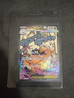 Mega Dragonite EX Ascended Heroes 271/217 Full Art Holo Pokemon TCG 370 HP ENG - Image 1