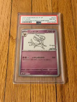 2023 Pokemon Scarlet Violet Promo Jap Yu Nagaba Sylveon #070SVP PSA 8 - Image 1