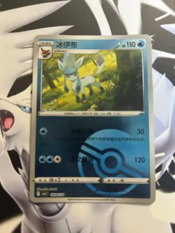 Pokemon TCG - Glaceon 08 04/14 - Chinese Gem Pack Vol 2 - Pokeball Holo - NM - Image 1