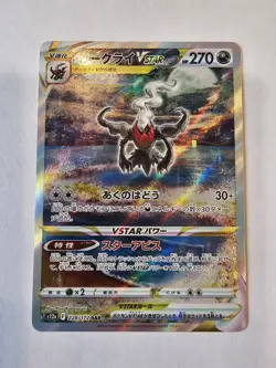 US SELLER Pokemon Darkrai VSTAR 228/172 SAR VSTAR Universe Japanese NM/M - Image 1
