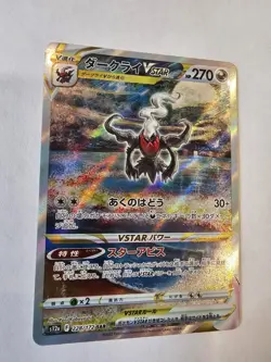 US SELLER Pokemon Darkrai VSTAR 228/172 SAR VSTAR Universe Japanese NM/M - Image 2