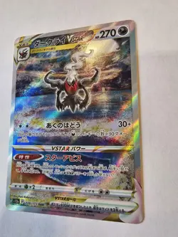 US SELLER Pokemon Darkrai VSTAR 228/172 SAR VSTAR Universe Japanese NM/M - Image 3