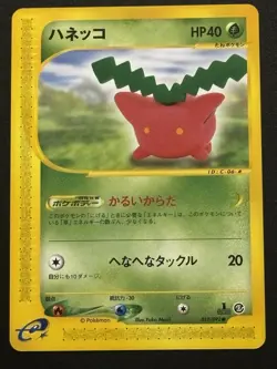 Pokemon 010/092 Hoppip The Town on No Map 1st Edition Japanese Near Mint - Image 1