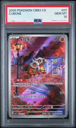 2025 Pokemon TCG CHN Gem Pack Vol.3 Cubone CBB3C 04 07/07 Exclusive PSA 10 EN01 - Image 1