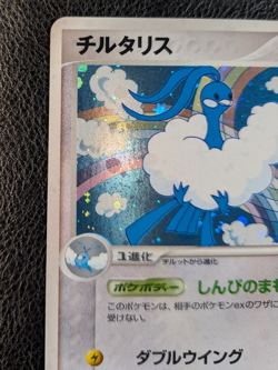 Altaria 061/082 Holo Rare 1st Ed Clash of the Blue Sky Pokemon Japanese NM - Image 2