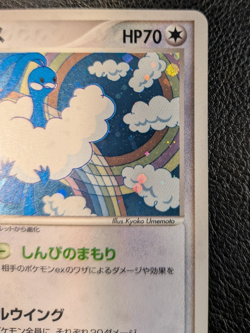 Altaria 061/082 Holo Rare 1st Ed Clash of the Blue Sky Pokemon Japanese NM - Image 3