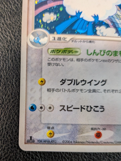 Altaria 061/082 Holo Rare 1st Ed Clash of the Blue Sky Pokemon Japanese NM - Image 5